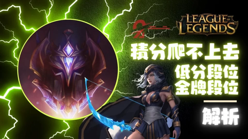 積分爬不上去怎麼辦?