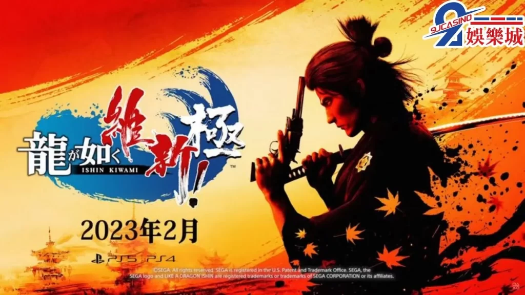 PC遊戲大作盤點|人中之龍維新!極